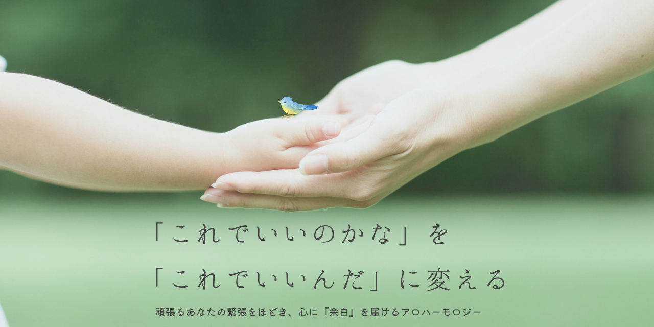 ハワイアンリトミックmanoaloha-マノア•ロハ-