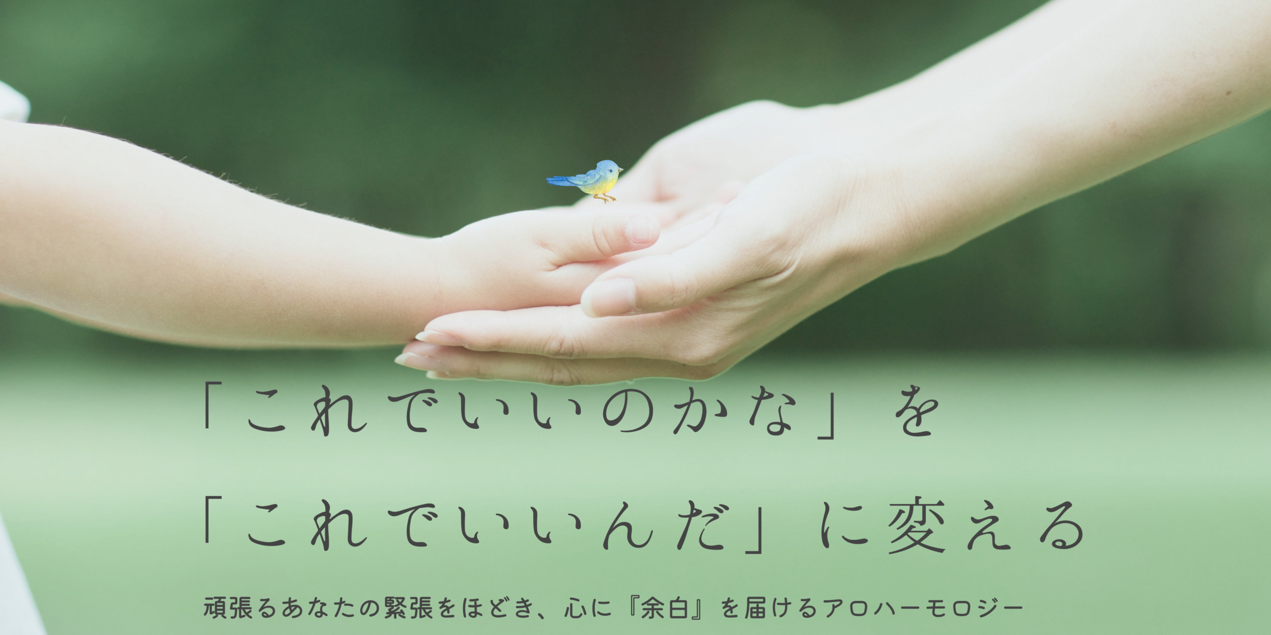 ハワイアンリトミックmanoaloha-マノア•ロハ-